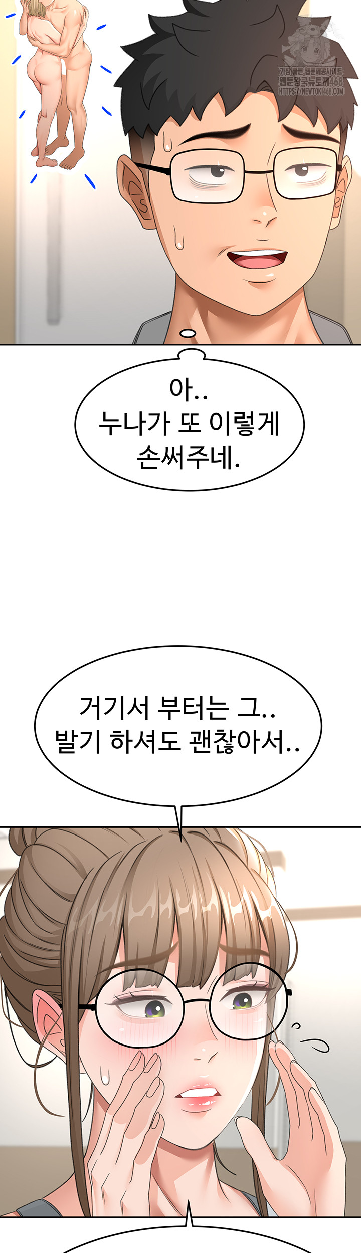 Rooftop Sex King Raw Chapter 30 - Page 19