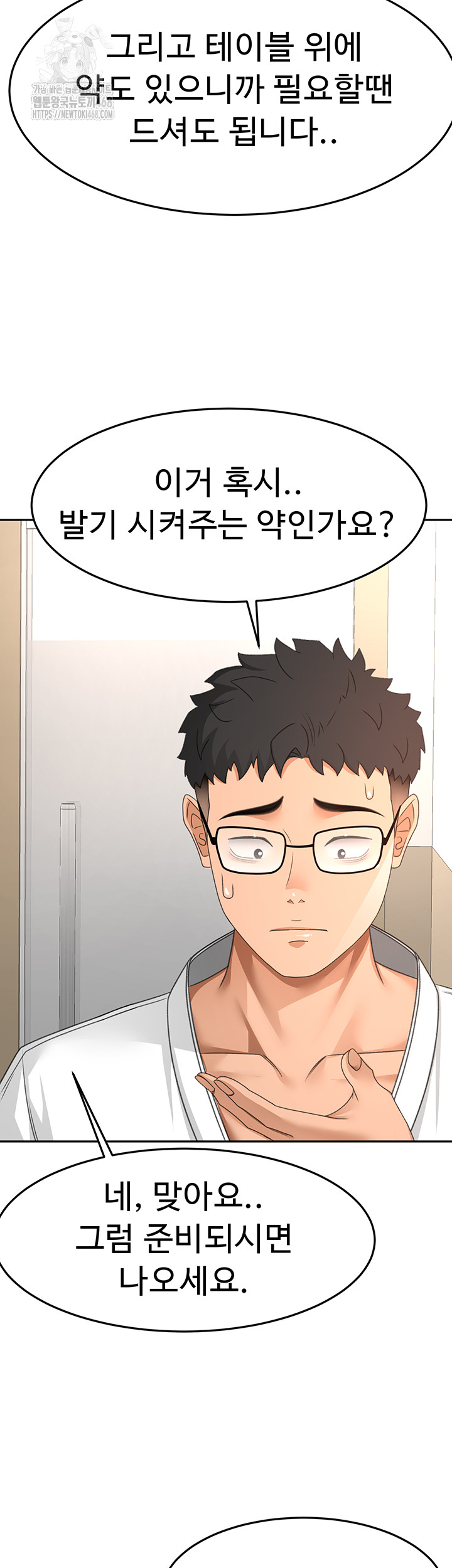 Rooftop Sex King Raw Chapter 30 - Page 20