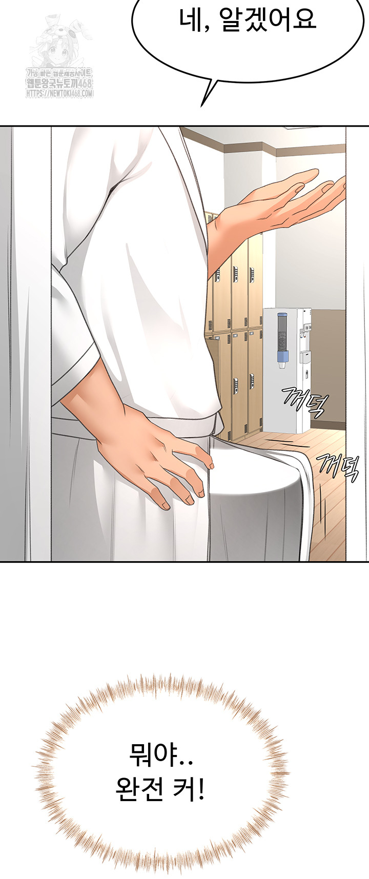 Rooftop Sex King Raw Chapter 30 - Page 21