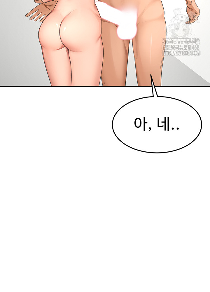 Rooftop Sex King Raw Chapter 30 - Page 28