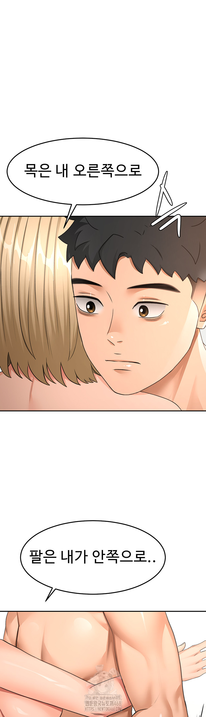 Rooftop Sex King Raw Chapter 30 - Page 29