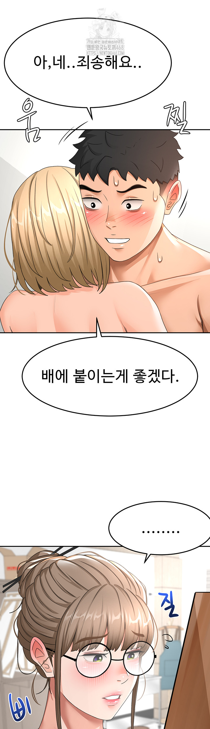 Rooftop Sex King Raw Chapter 30 - Page 31