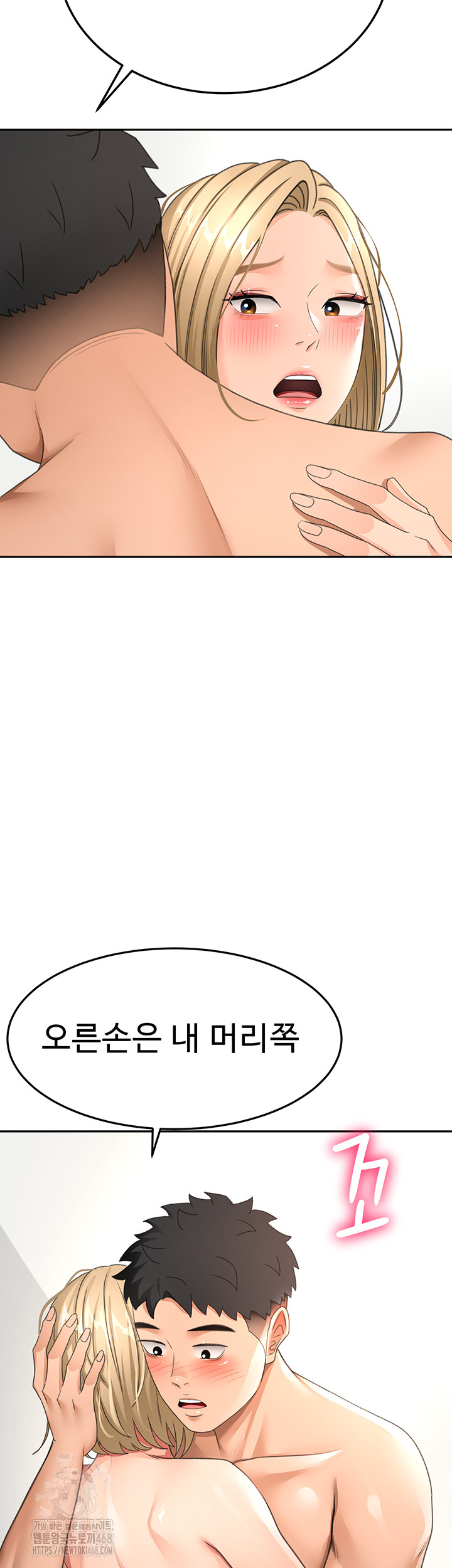 Rooftop Sex King Raw Chapter 30 - Page 33
