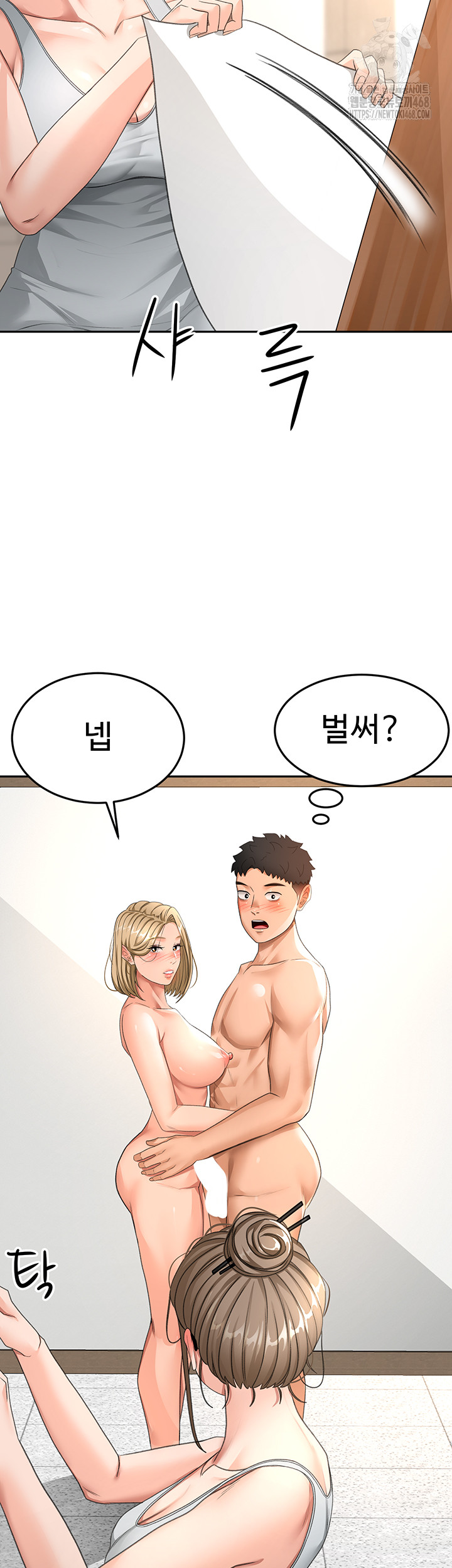 Rooftop Sex King Raw Chapter 30 - Page 41