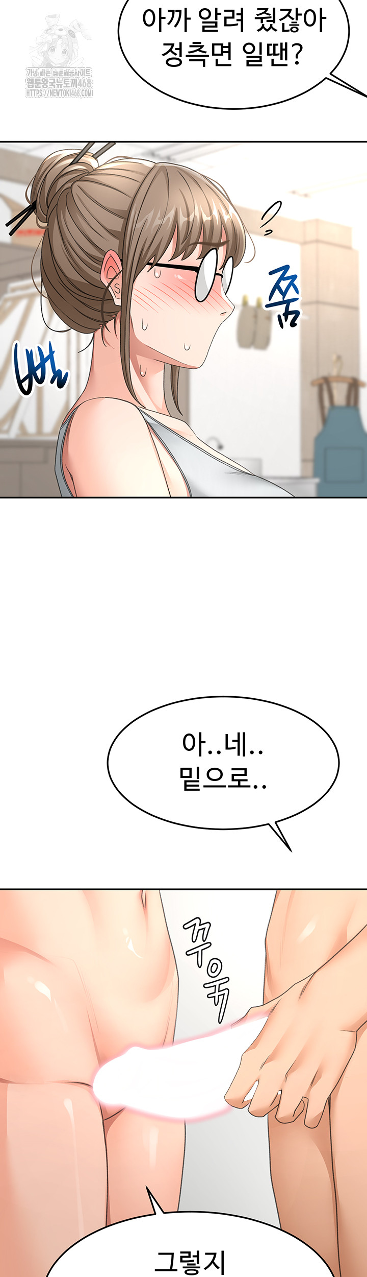 Rooftop Sex King Raw Chapter 30 - Page 44