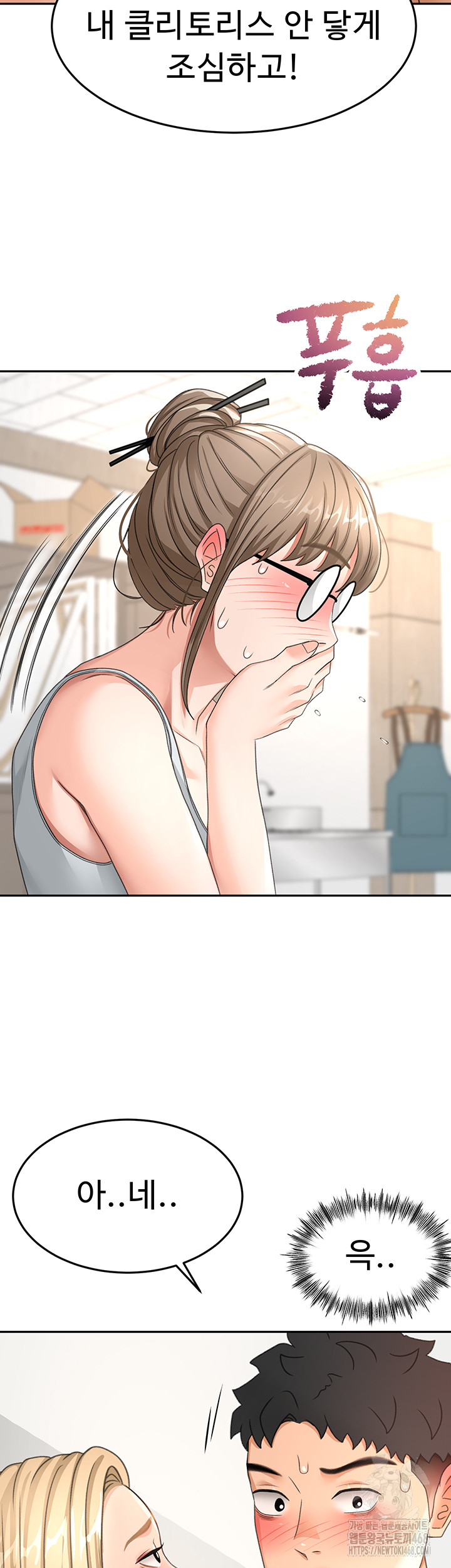 Rooftop Sex King Raw Chapter 30 - Page 45