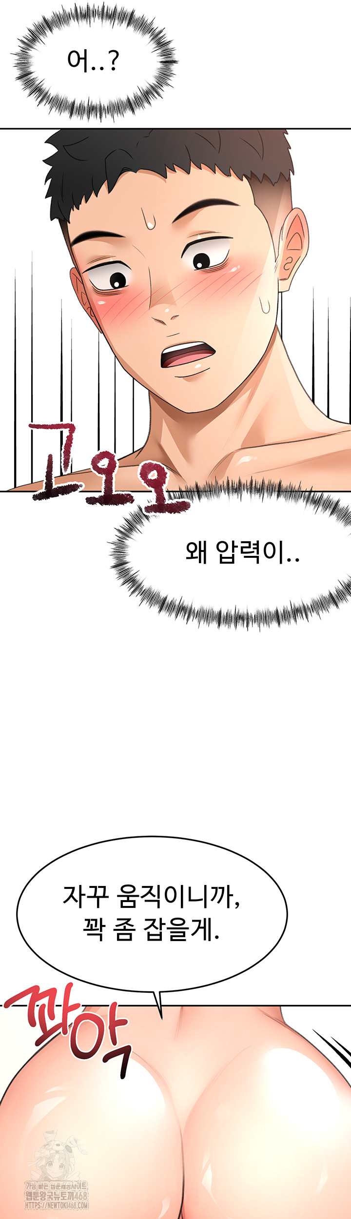 Rooftop Sex King Raw Chapter 30 - Page 51