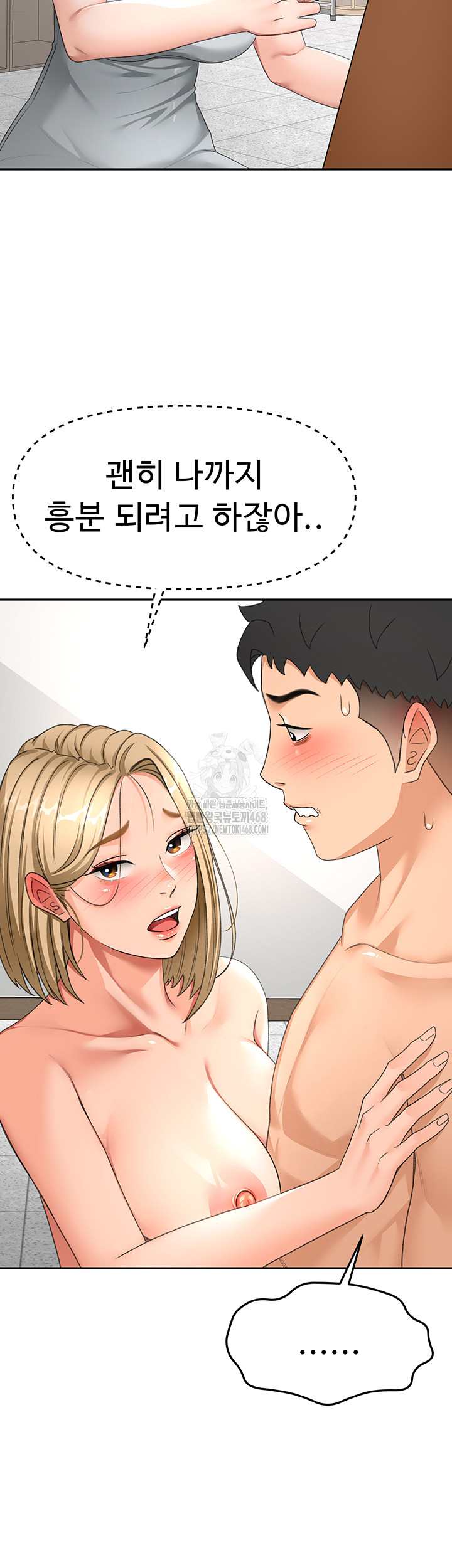 Rooftop Sex King Raw Chapter 31 - Page 10