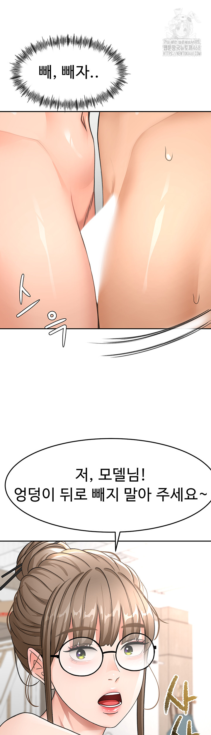 Rooftop Sex King Raw Chapter 31 - Page 11