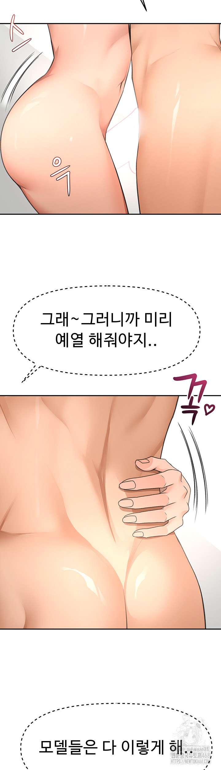 Rooftop Sex King Raw Chapter 31 - Page 22