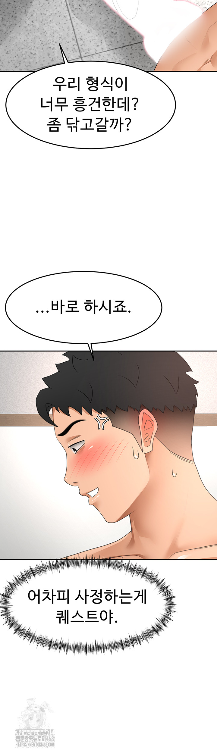 Rooftop Sex King Raw Chapter 31 - Page 30