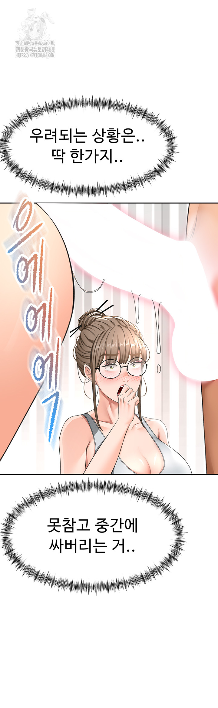 Rooftop Sex King Raw Chapter 31 - Page 33