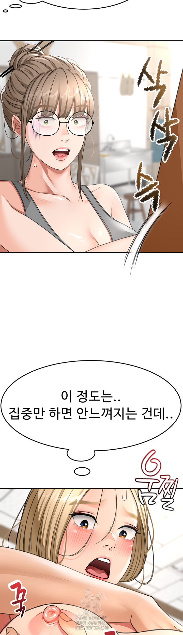 Rooftop Sex King Raw Chapter 31 - Page 46