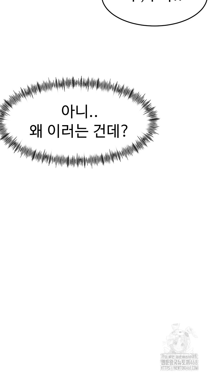 Rooftop Sex King Raw Chapter 31 - Page 5