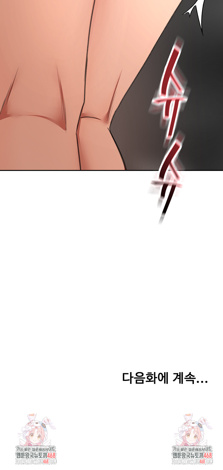 Rooftop Sex King Raw Chapter 31 - Page 51