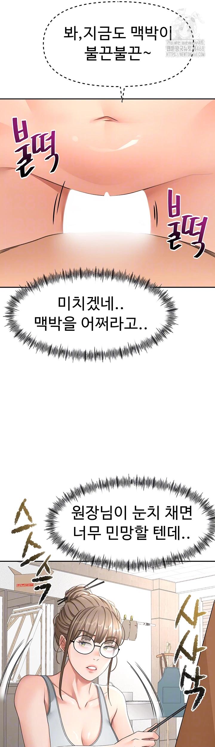 Rooftop Sex King Raw Chapter 31 - Page 9