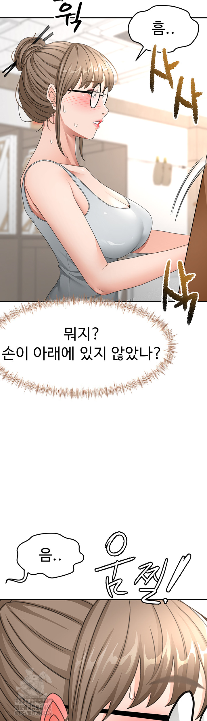 Rooftop Sex King Raw Chapter 32 - Page 10