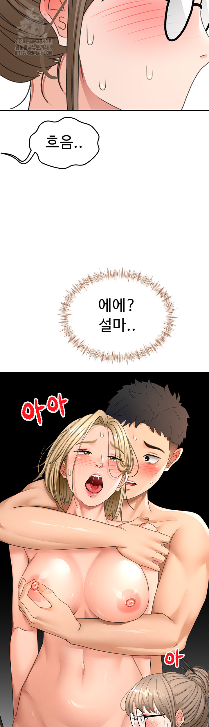 Rooftop Sex King Raw Chapter 32 - Page 11