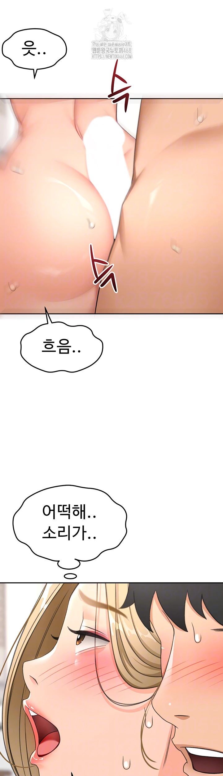 Rooftop Sex King Raw Chapter 32 - Page 14