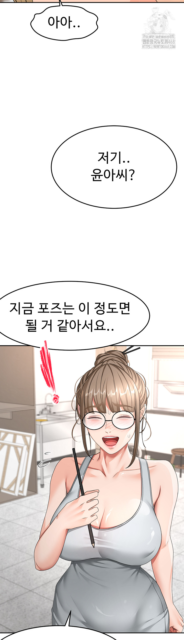 Rooftop Sex King Raw Chapter 32 - Page 15