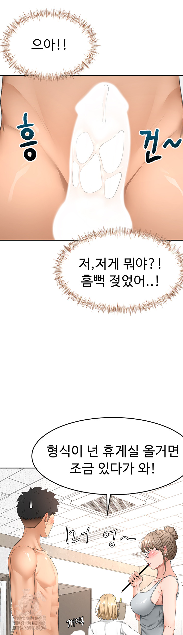 Rooftop Sex King Raw Chapter 32 - Page 17