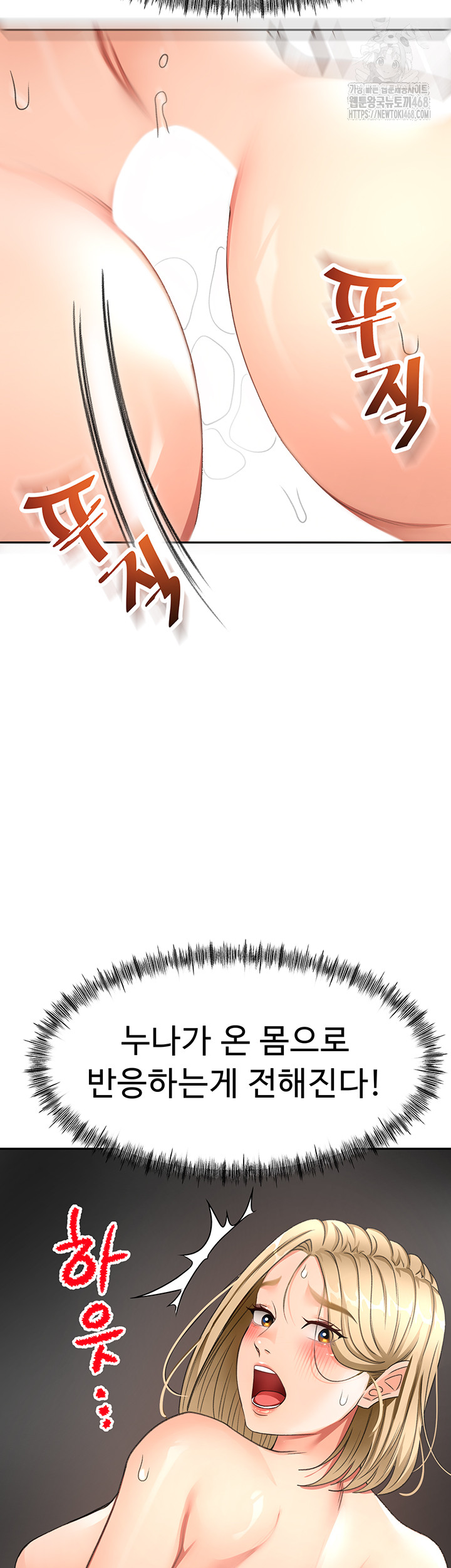 Rooftop Sex King Raw Chapter 32 - Page 2