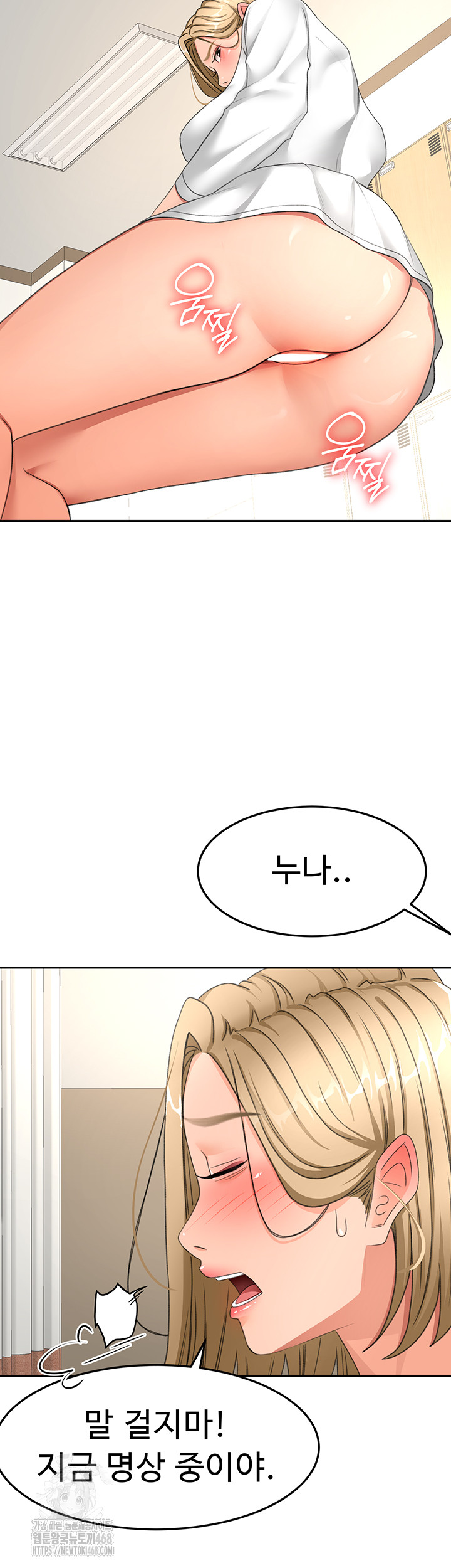 Rooftop Sex King Raw Chapter 32 - Page 24