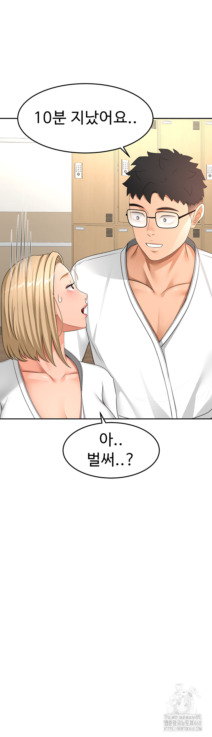 Rooftop Sex King Raw Chapter 32 - Page 25