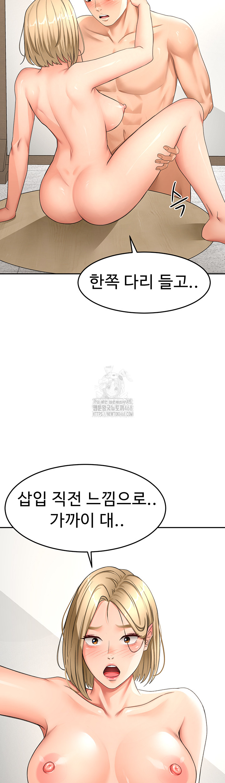 Rooftop Sex King Raw Chapter 32 - Page 28