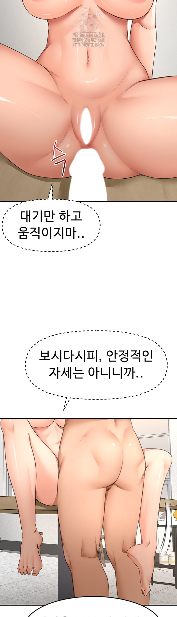 Rooftop Sex King Raw Chapter 32 - Page 29