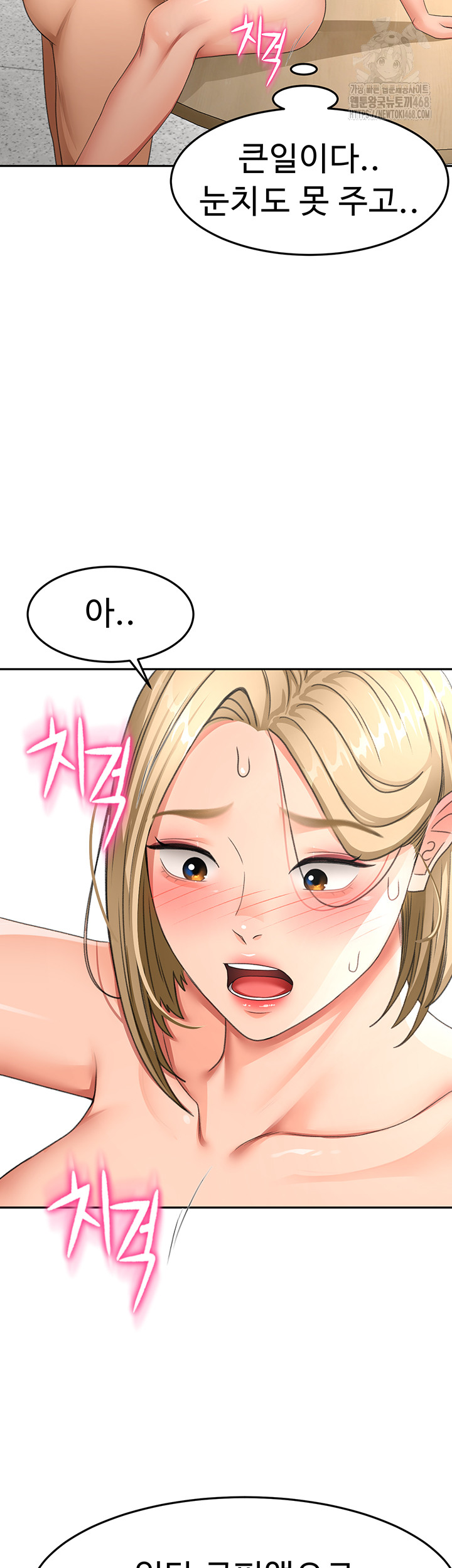 Rooftop Sex King Raw Chapter 32 - Page 35