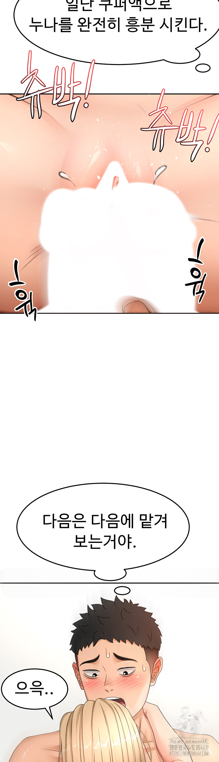 Rooftop Sex King Raw Chapter 32 - Page 36