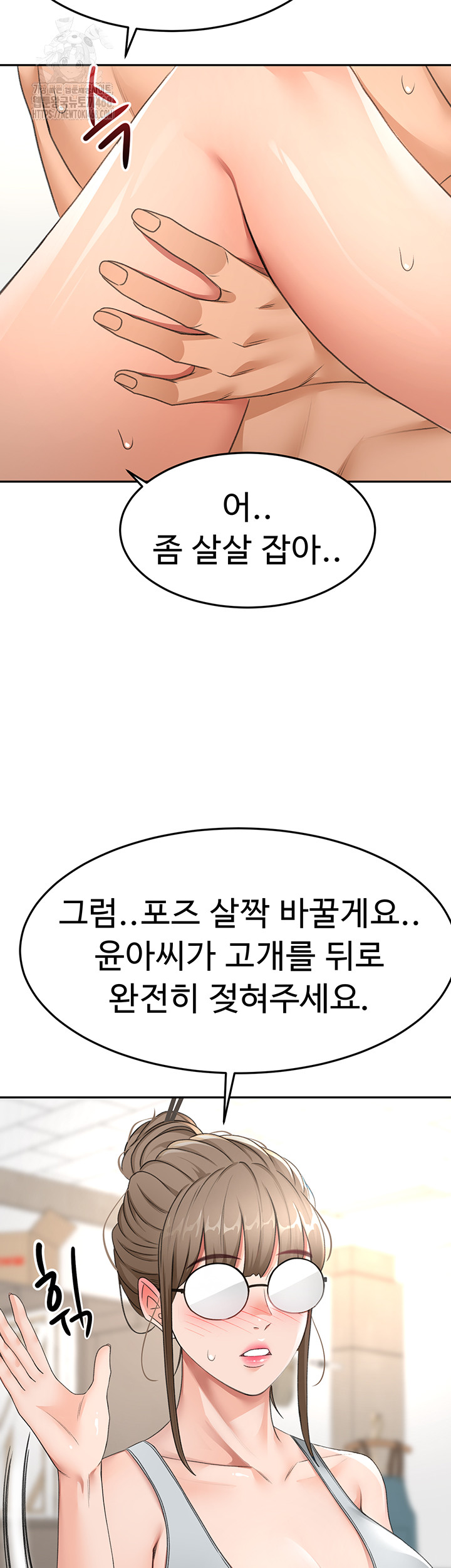 Rooftop Sex King Raw Chapter 32 - Page 42