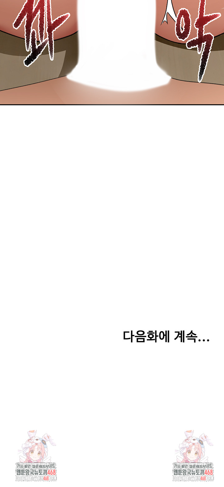 Rooftop Sex King Raw Chapter 32 - Page 51