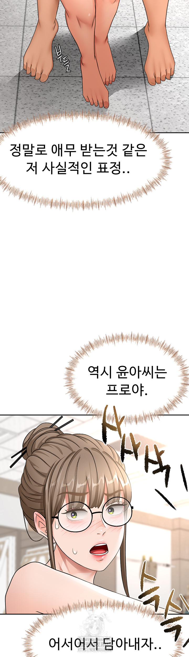 Rooftop Sex King Raw Chapter 32 - Page 7