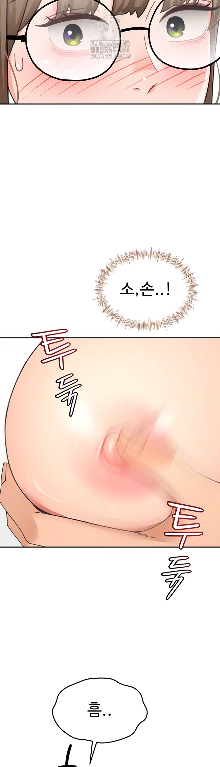 Rooftop Sex King Raw Chapter 32 - Page 9