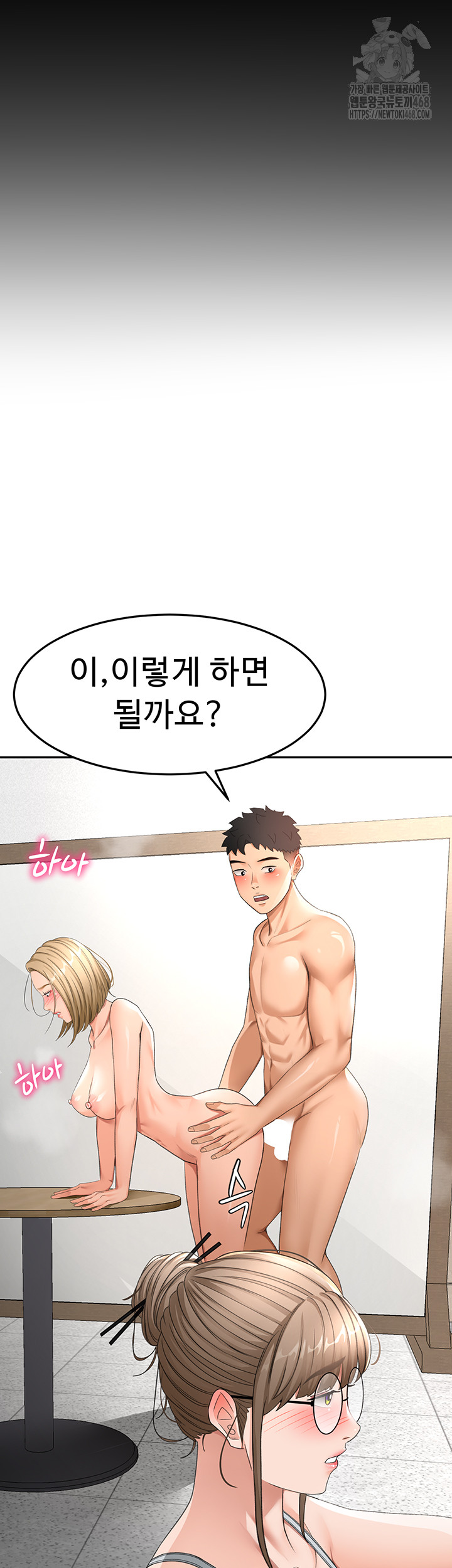 Rooftop Sex King Raw Chapter 33 - Page 18