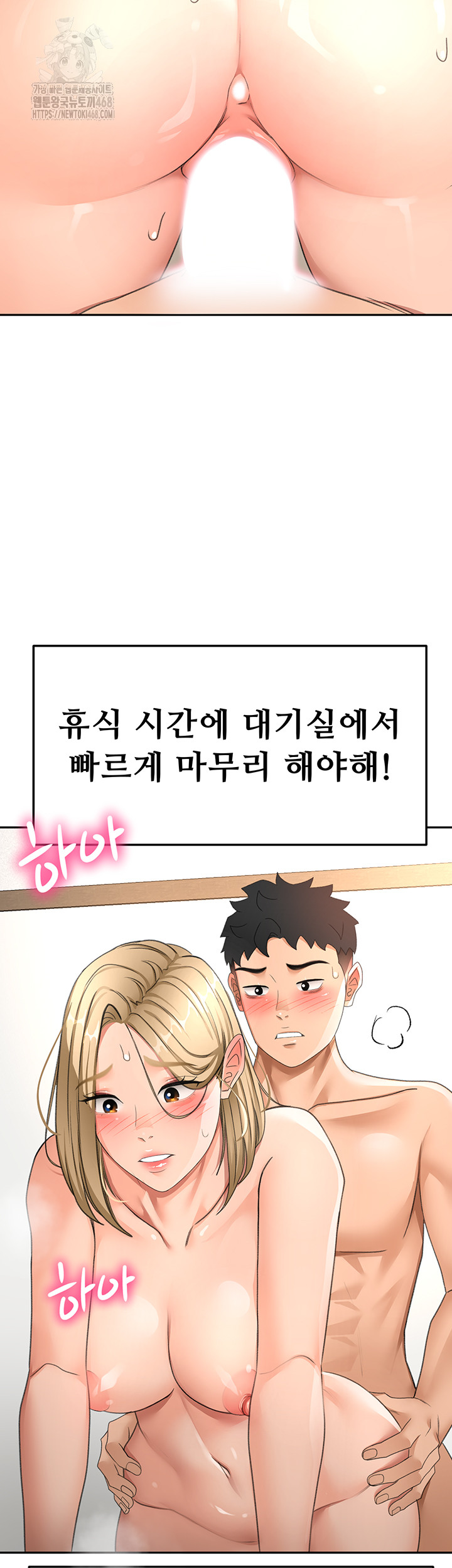 Rooftop Sex King Raw Chapter 33 - Page 24