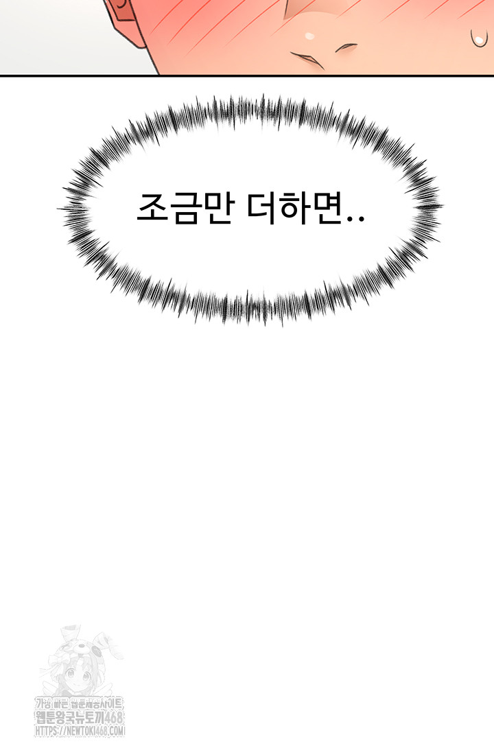 Rooftop Sex King Raw Chapter 33 - Page 48