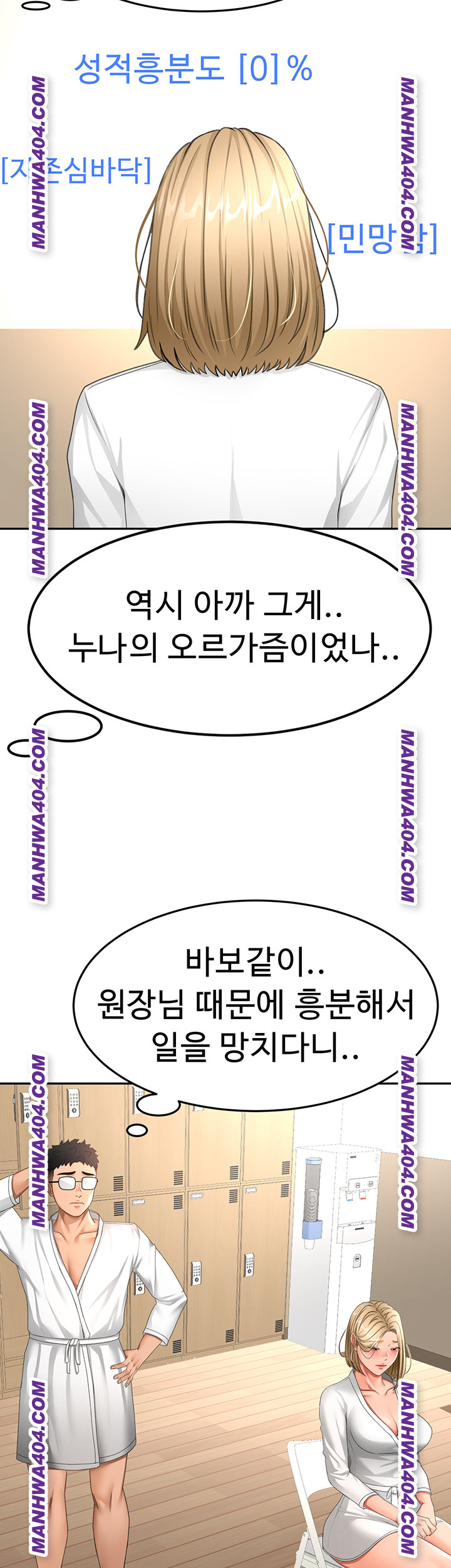 Rooftop Sex King Raw Chapter 34 - Page 15