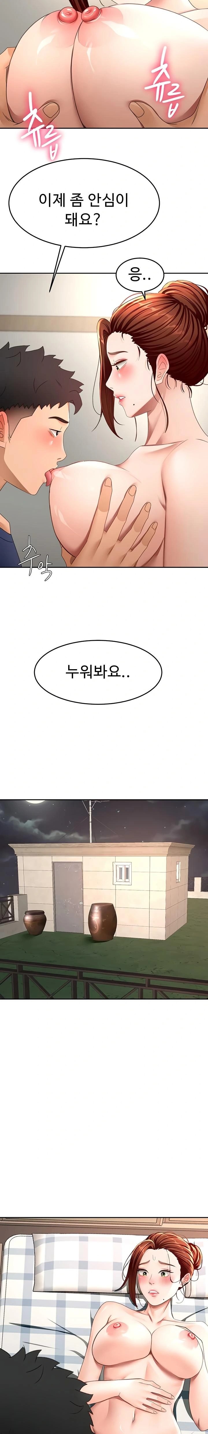 Rooftop Sex King Raw Chapter 37 - Page 12