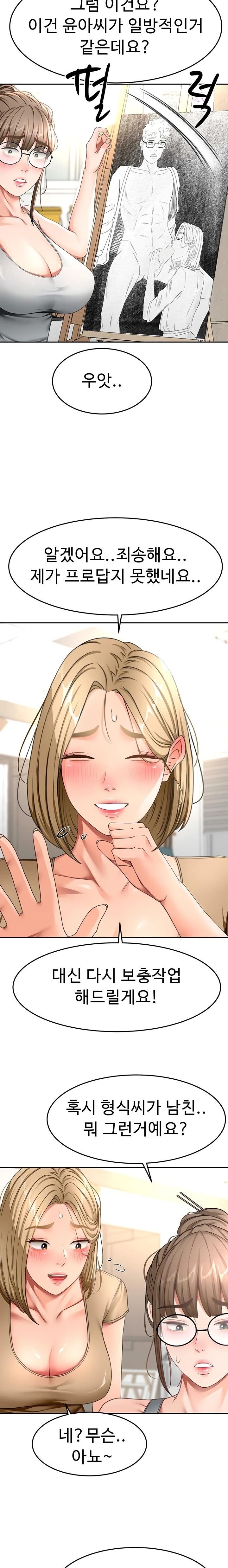 Rooftop Sex King Raw Chapter 37 - Page 9