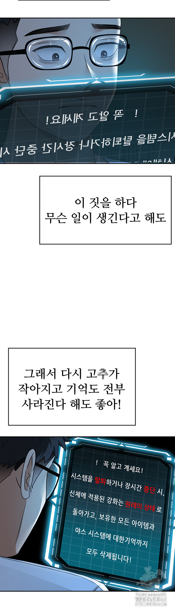 Rooftop Sex King Raw Chapter 4 - Page 25