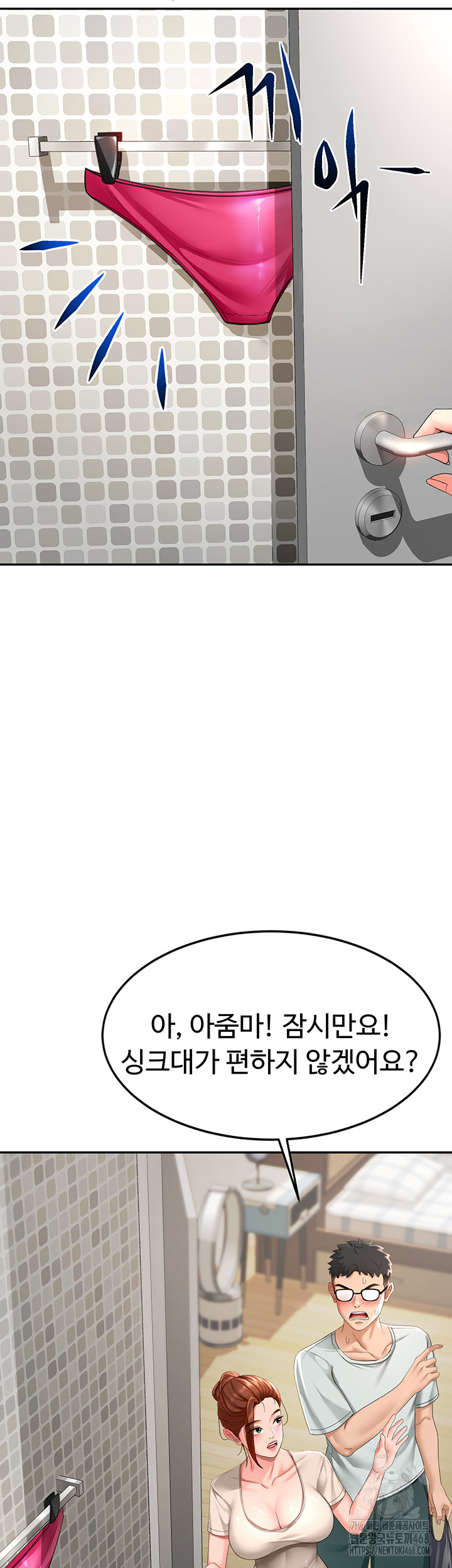 Rooftop Sex King Raw Chapter 4 - Page 50