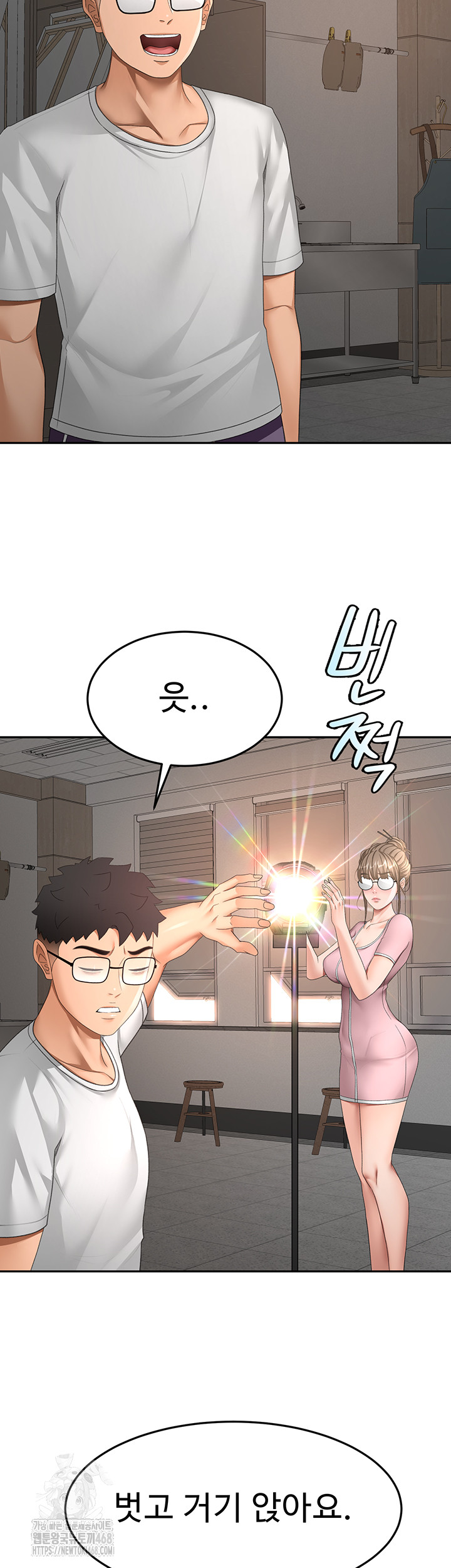 Rooftop Sex King Raw Chapter 40 - Page 13