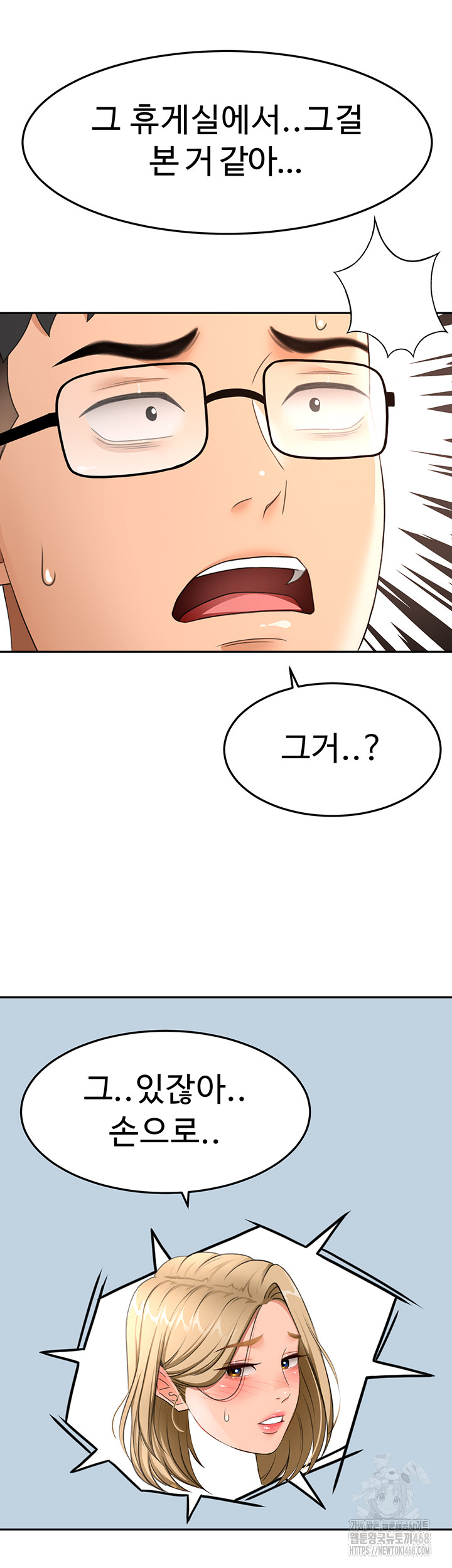 Rooftop Sex King Raw Chapter 40 - Page 3