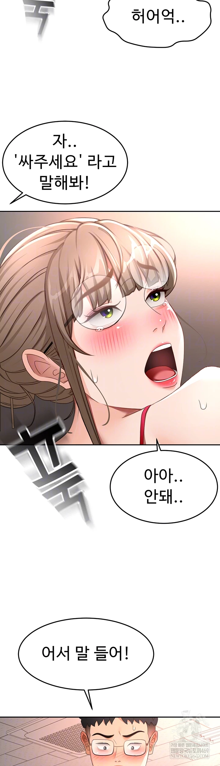 Rooftop Sex King Raw Chapter 45 - Page 12