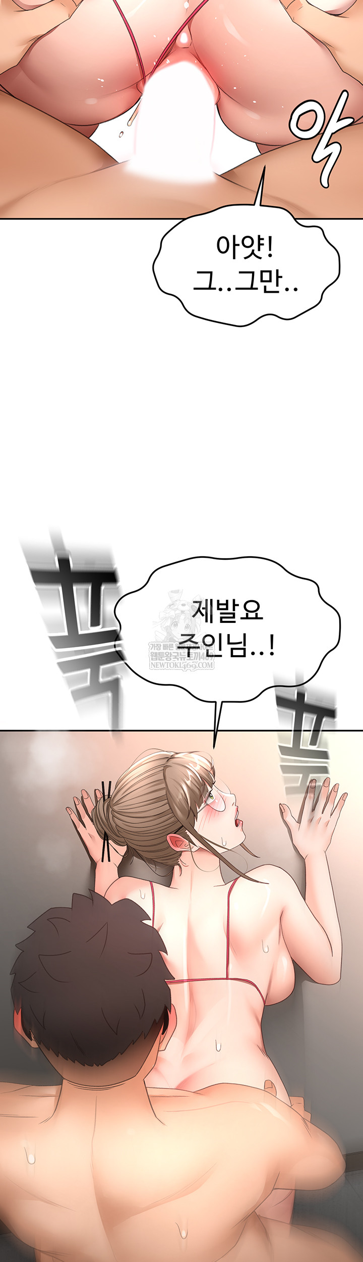 Rooftop Sex King Raw Chapter 45 - Page 2