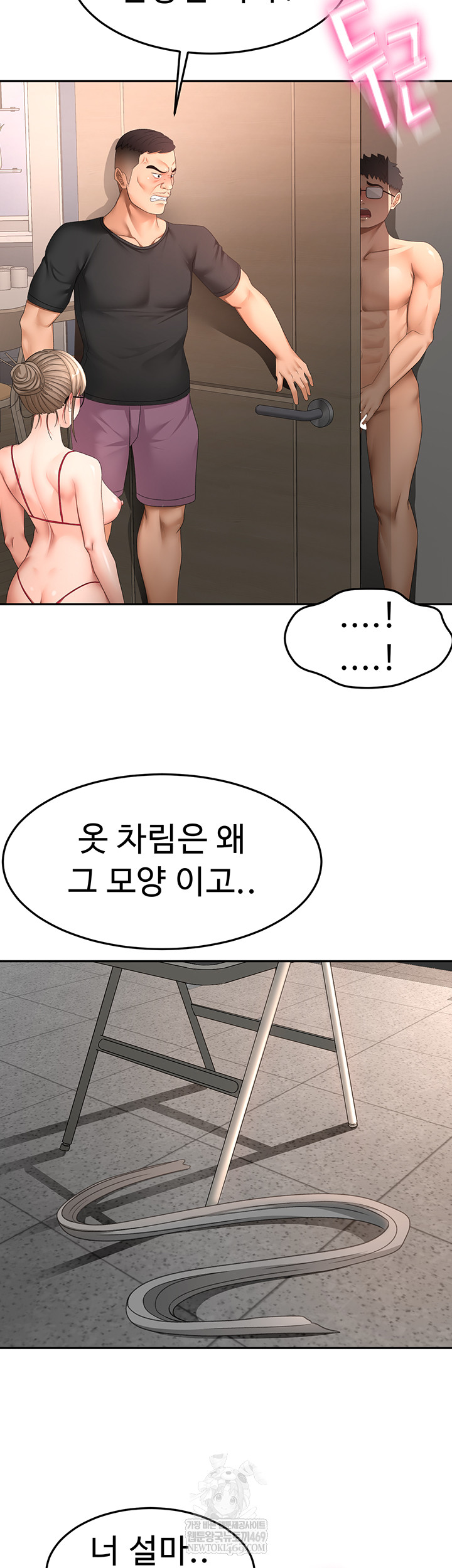 Rooftop Sex King Raw Chapter 45 - Page 21