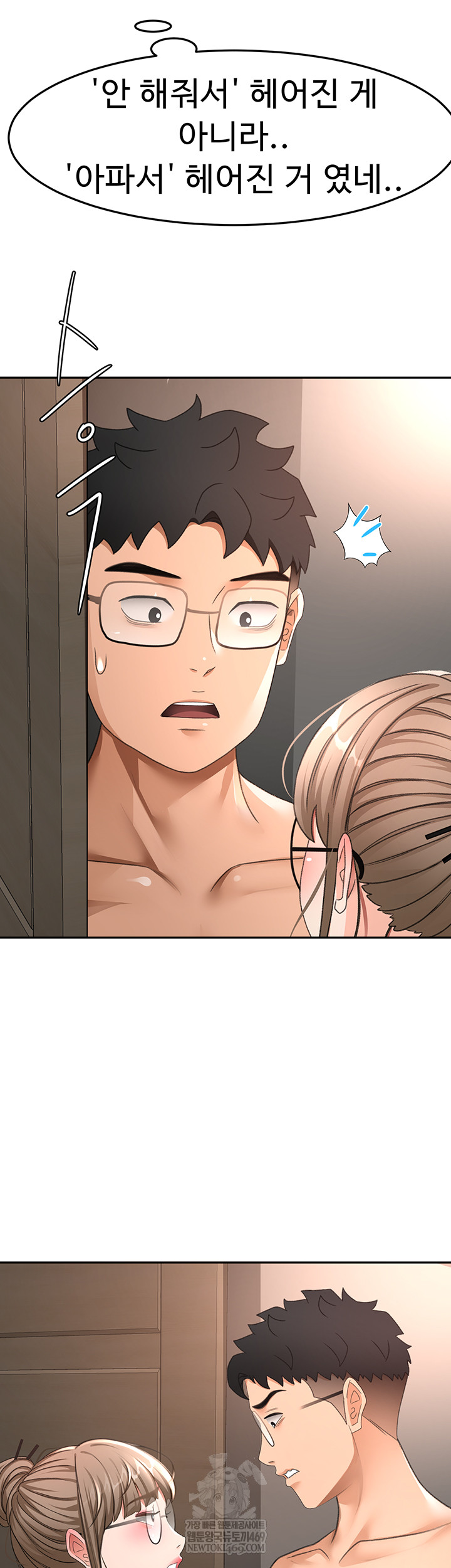 Rooftop Sex King Raw Chapter 45 - Page 31